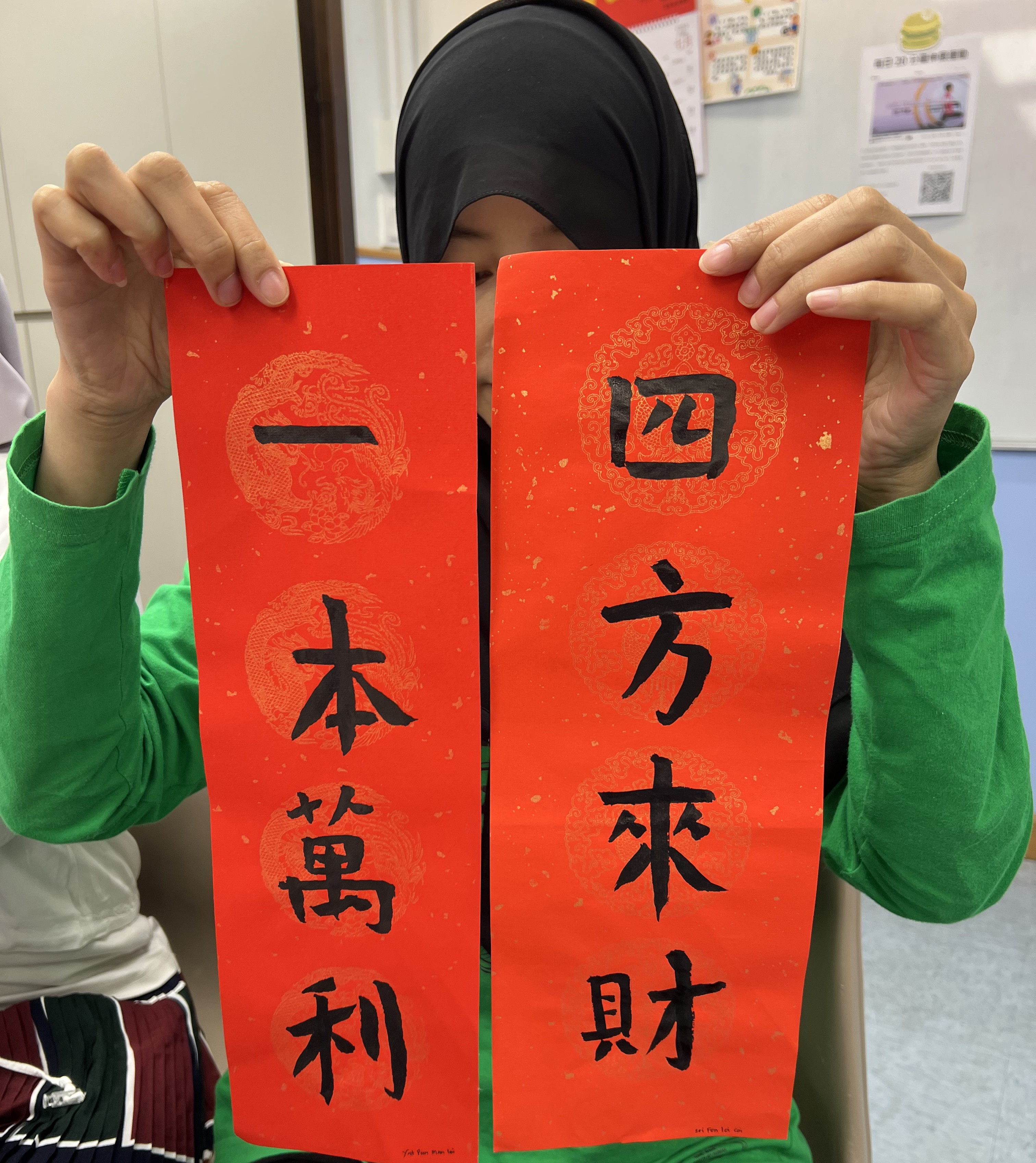 Chinese calligraphy and spring scrolls